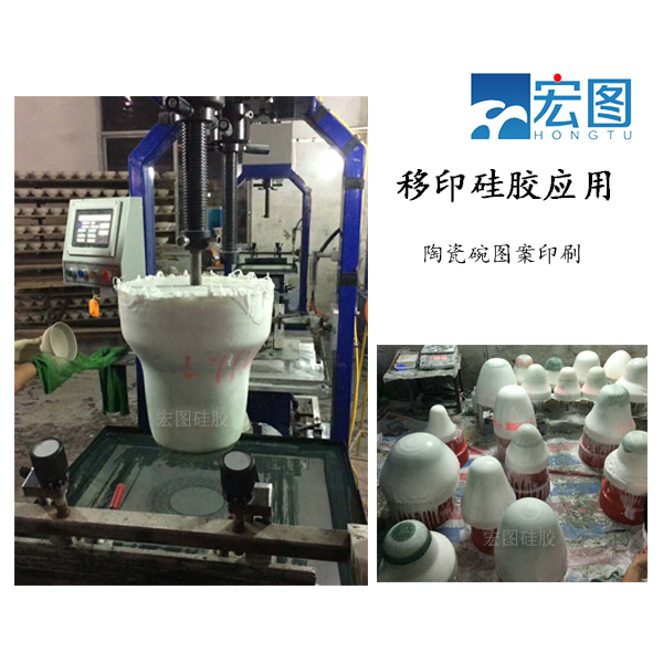 專業級陶瓷移印硅膠，讓圖案更生動！